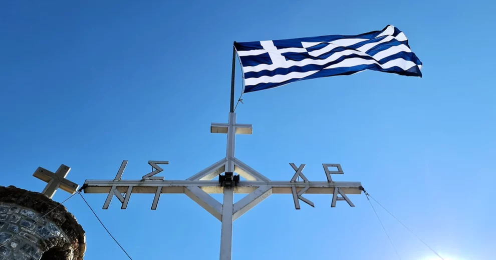 Flagge von Griechenland